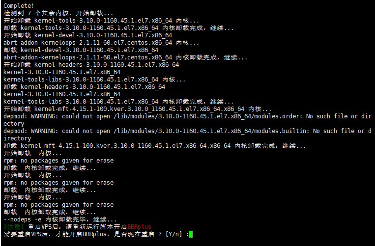 图片[4]-BBR四合一脚本 TCP加速 一键安装管理脚本V1.4.0-特资啦！个人资源分享站