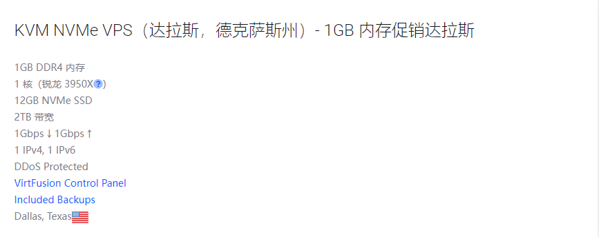 图片[2]-ExtraVM 达拉斯 1GB 内存款促销-特资啦！个人资源分享站