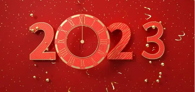 图片[1]-2022年再见，你好2023！-特资啦！个人资源分享站