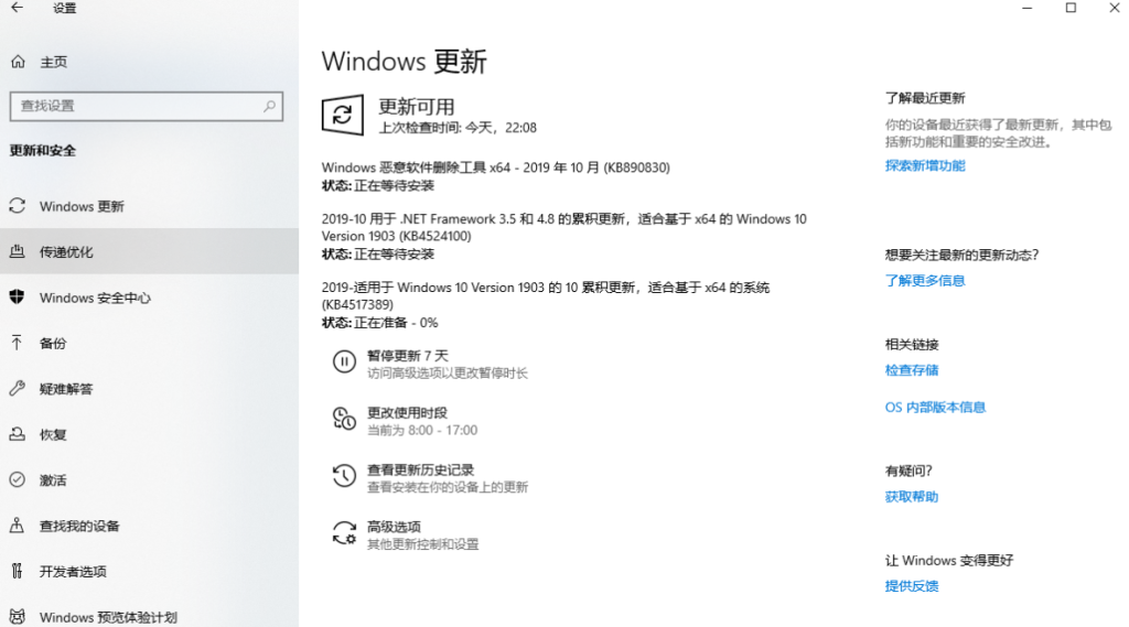 图片[3]-Windows10更新错误 错误代码0x80240004 解决方案-特资啦！个人资源分享站