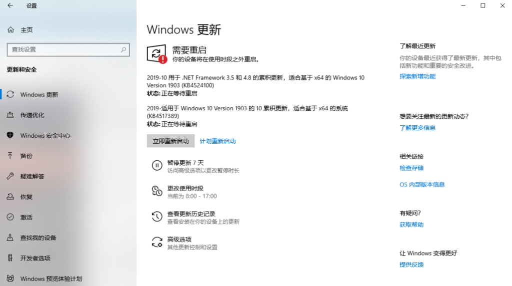 图片[4]-Windows10更新错误 错误代码0x80240004 解决方案-特资啦！个人资源分享站