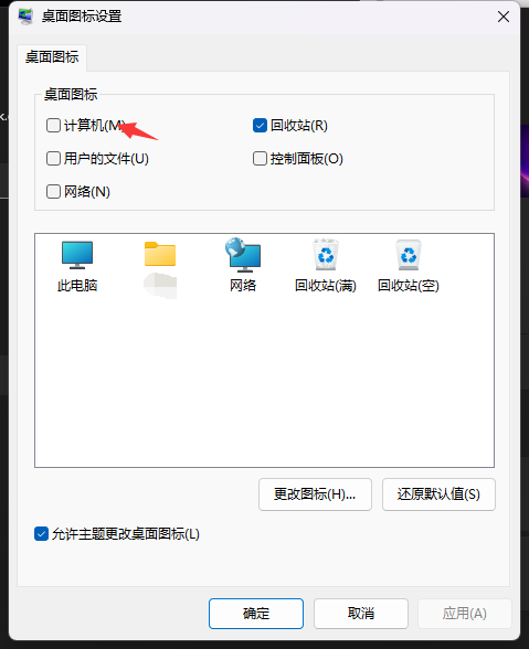 图片[3]-教大家如何在新安装Windows11开启我的电脑-特资啦！个人资源分享站