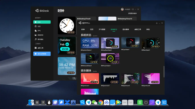 图片[3]-BitDock – 比特工具栏 Windows桌面美化软件-特资啦！个人资源分享站