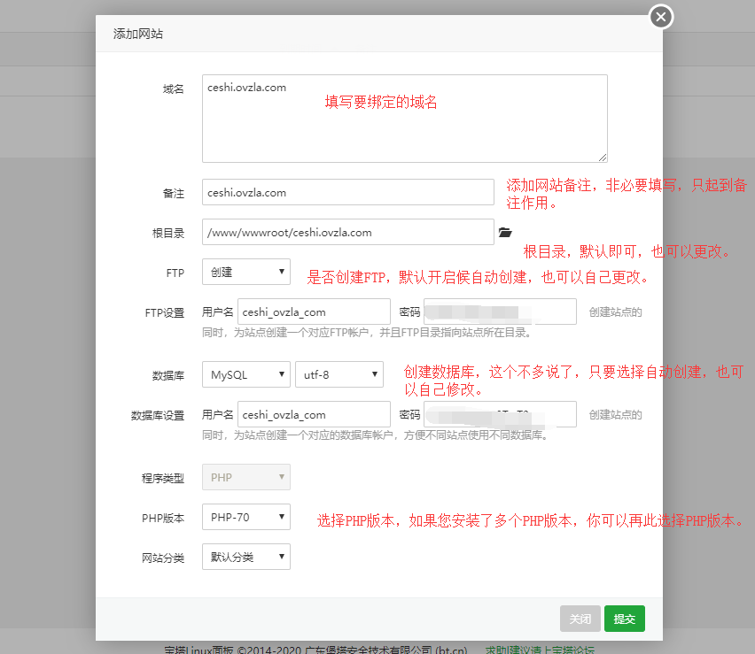 图片[6]-如何在宝塔面板创建新的网站 详细新手篇-特资啦！个人资源分享站