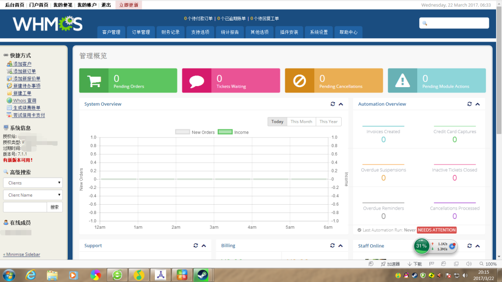 图片[1]-WHMCS如何整合WHM面板？-特资啦！个人资源分享站