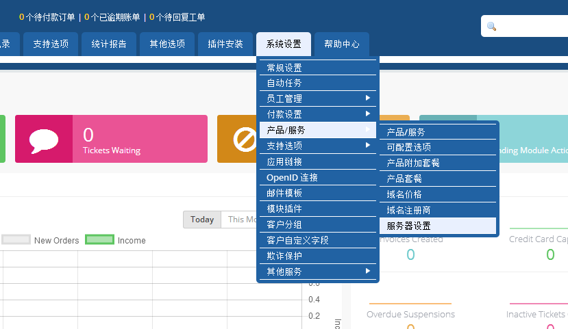 图片[2]-WHMCS如何整合WHM面板？-特资啦！个人资源分享站