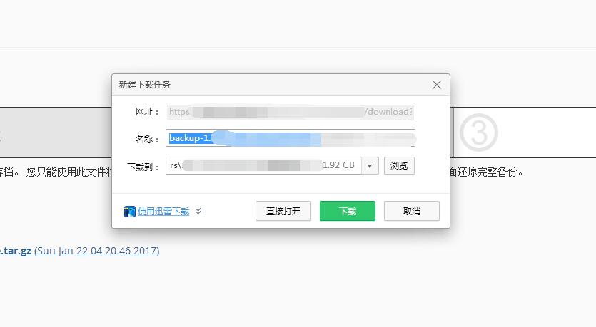 图片[5]-如何使用cPanel备份网站？-特资啦！个人资源分享站