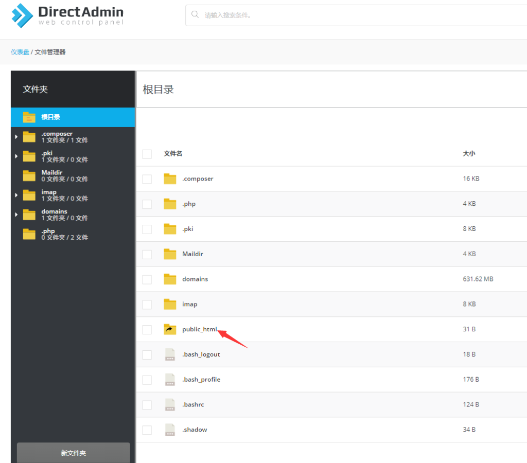 图片[4]-FTP PC端不可用？试试DirectAdmin网页在线上传方式 上传您的网站程序或者文件-特资啦！个人资源分享站