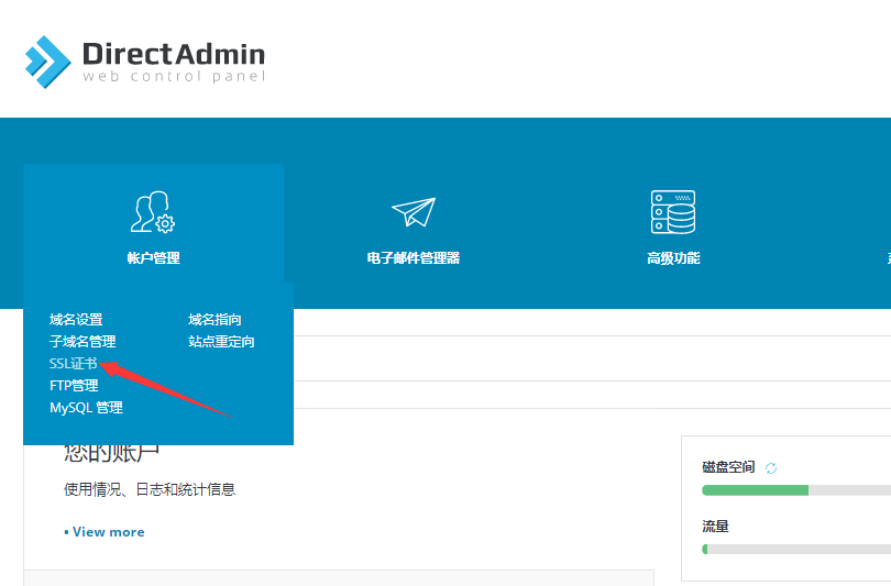 图片[3]-教新手如何在DirectAdmin 配置SSL证书-特资啦！个人资源分享站