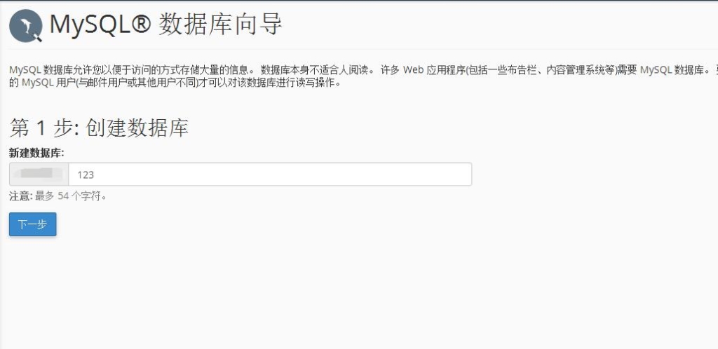 图片[2]-cPanel如何快速创建数据库？-特资啦！个人资源分享站