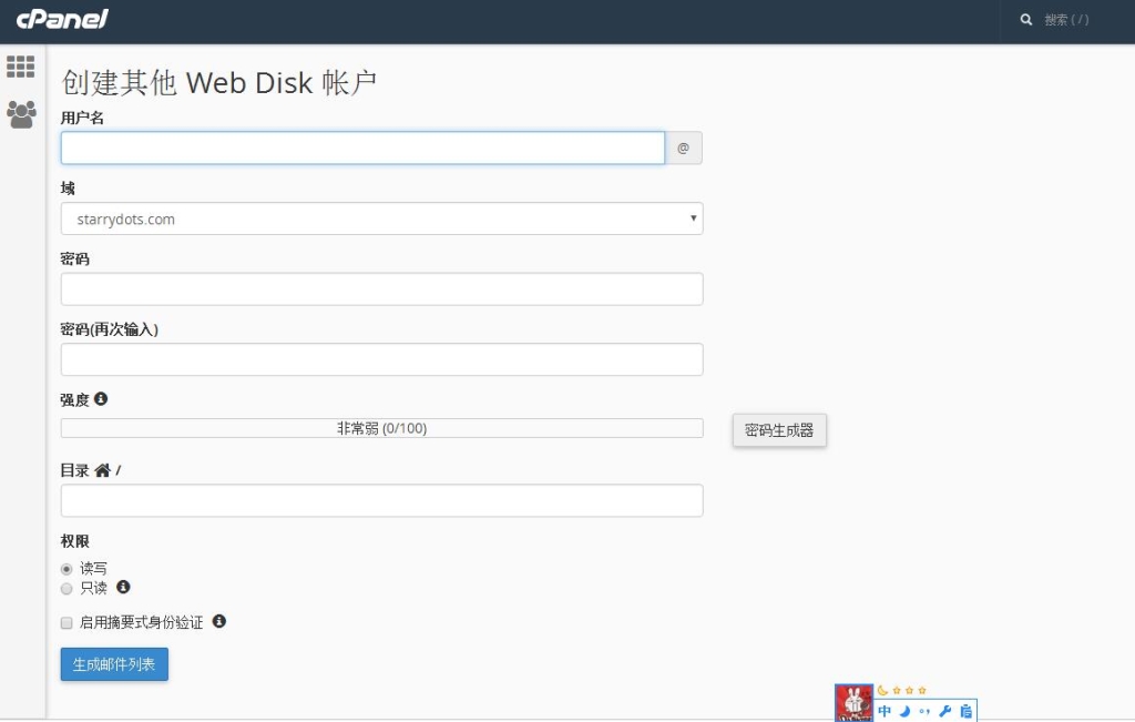 图片[3]-cPanel利用WEB DISK 快速管理您的文件管理器-特资啦！个人资源分享站