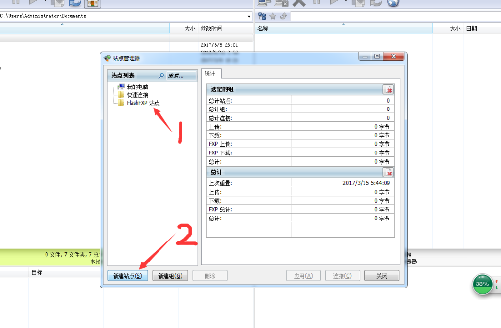 图片[7]-使用 FTP来连接管理cPanel 文件管理内容-特资啦！个人资源分享站