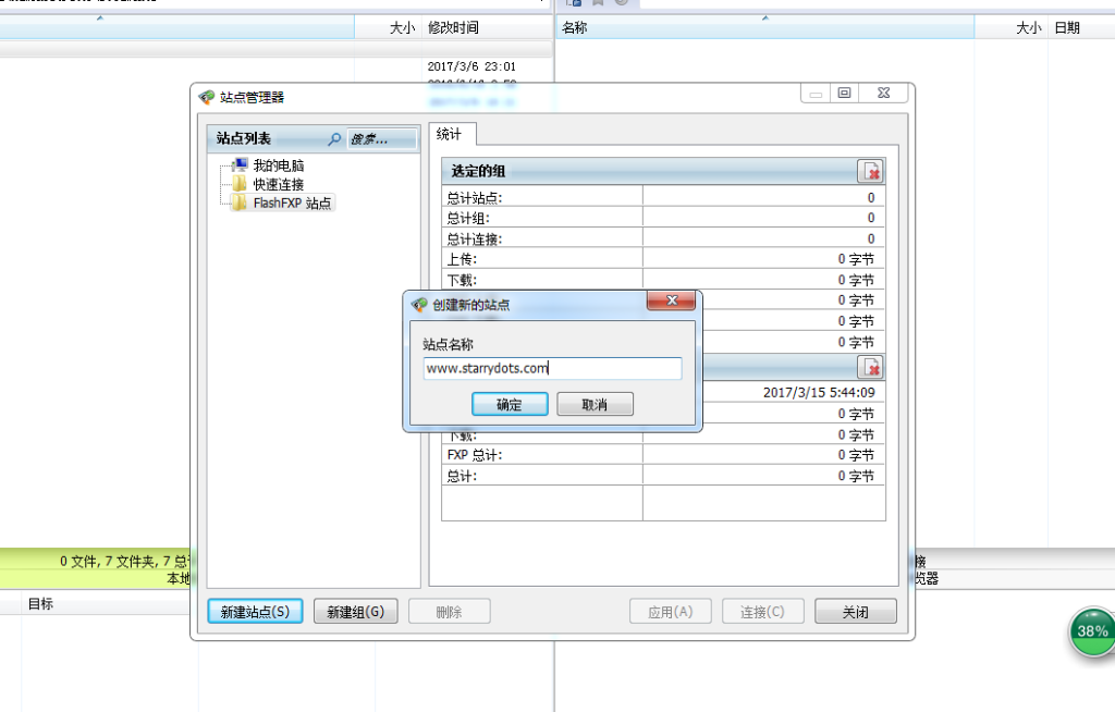 图片[8]-使用 FTP来连接管理cPanel 文件管理内容-特资啦！个人资源分享站