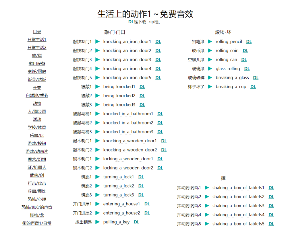 图片[2]-小森平提供免费音效素材 各种高品质音效MP3格式下载-特资啦！个人资源分享站