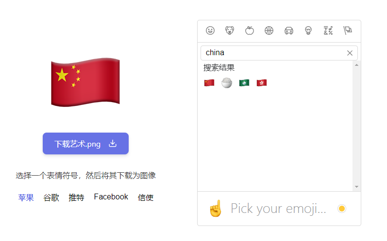 图片[1]-aranja 可将Emoji表情转换为PNG格式的表情工具-特资啦！个人资源分享站