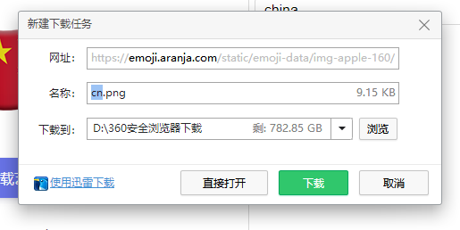 图片[2]-aranja 可将Emoji表情转换为PNG格式的表情工具-特资啦！个人资源分享站