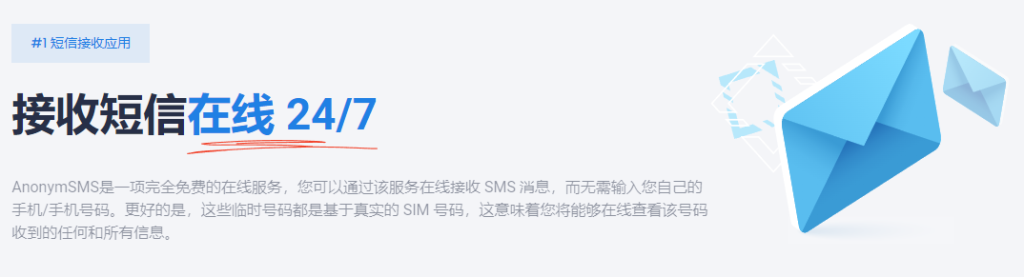 图片[1]-AnonymSMS 提供多国免费临时手机号码 可接收短信 无需填写真实信息-特资啦！个人资源分享站