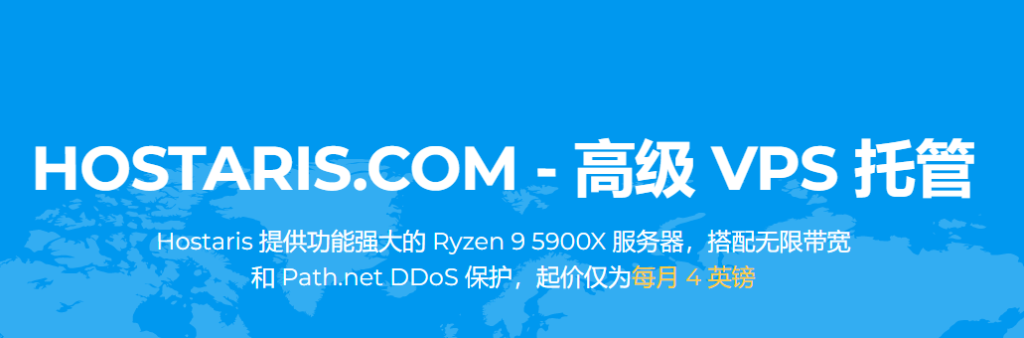 图片[1]-德国/英国 2GB Ryzen 9 KVM – 未计量带宽 – 1 个 vCore – IPv4 和 IPv6 w/ BGP – 4 英镑/月-特资啦！个人资源分享站