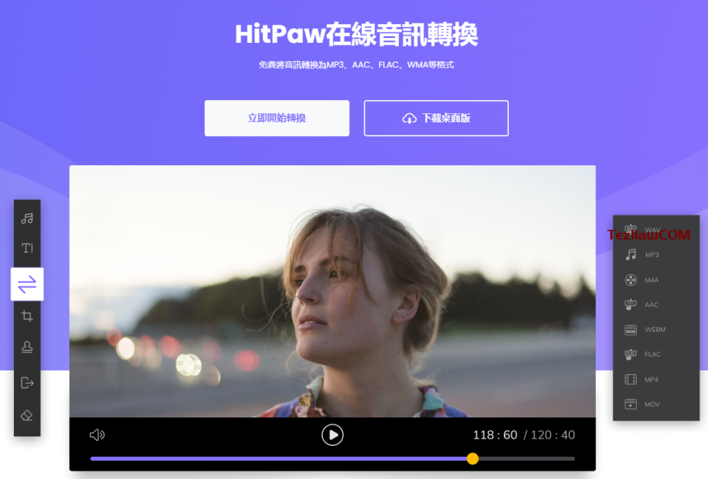 图片[7]-HitPaw 线上影片编辑软件 免费使用-特资啦！个人资源分享站