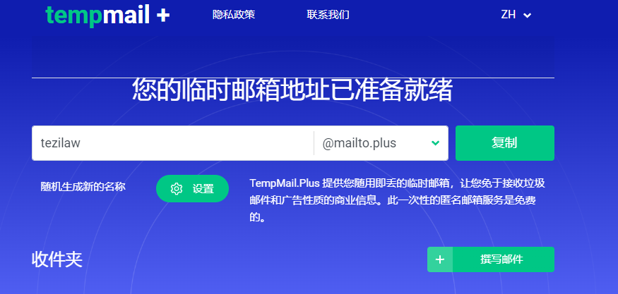 图片[1]-TempMail.Plus 免费临时邮箱，可选10种域名后缀 允许匿名发邮件-特资啦！个人资源分享站