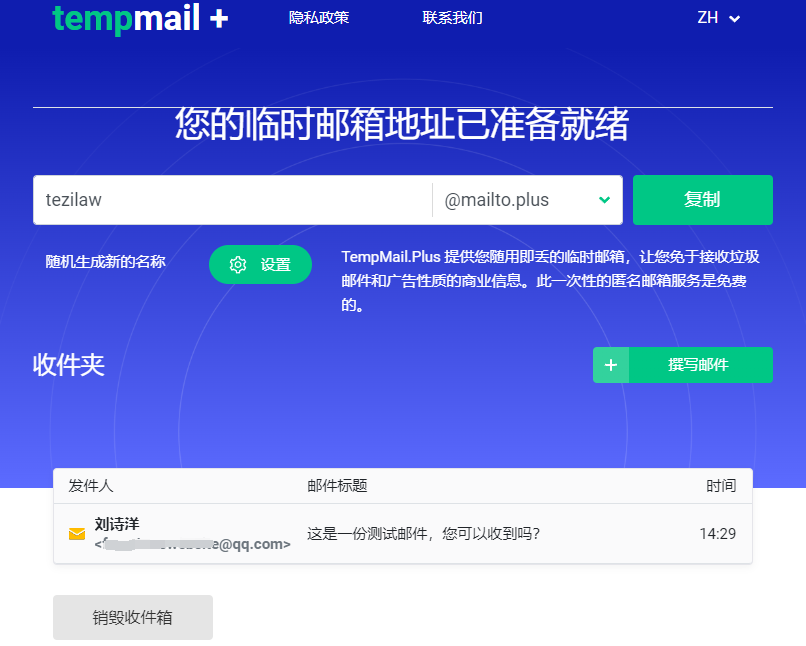 图片[5]-TempMail.Plus 免费临时邮箱，可选10种域名后缀 允许匿名发邮件-特资啦！个人资源分享站