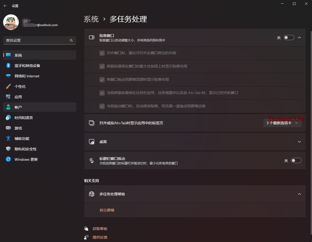 图片[7]-教大家如何关闭讨厌的 Windows11 多任务分屏功能-特资啦！个人资源分享站