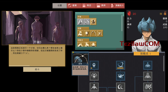 图片[3]-Steam 喜加一 怪物狩猎：序章 现可以免费添加入库-特资啦！个人资源分享站