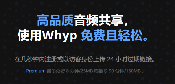 图片[1]-Whyp免费MP3音乐分享外链，可在线播放！-特资啦！个人资源分享站