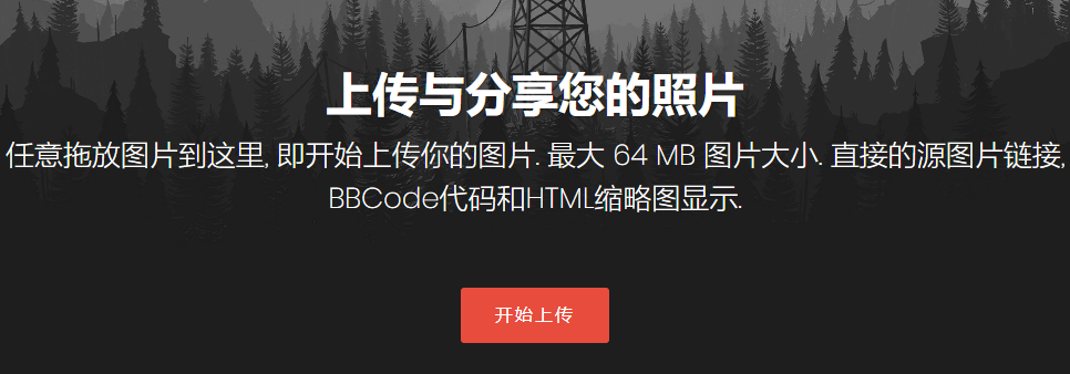 图片[1]-使用Freeimage host 免费图片空间，免费图床轻松上传并快速产生分享链接-特资啦！个人资源分享站