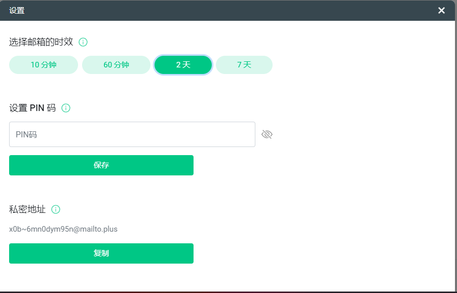 图片[3]-TempMail.Plus 免费临时邮箱，可选10种域名后缀 允许匿名发邮件-特资啦！个人资源分享站