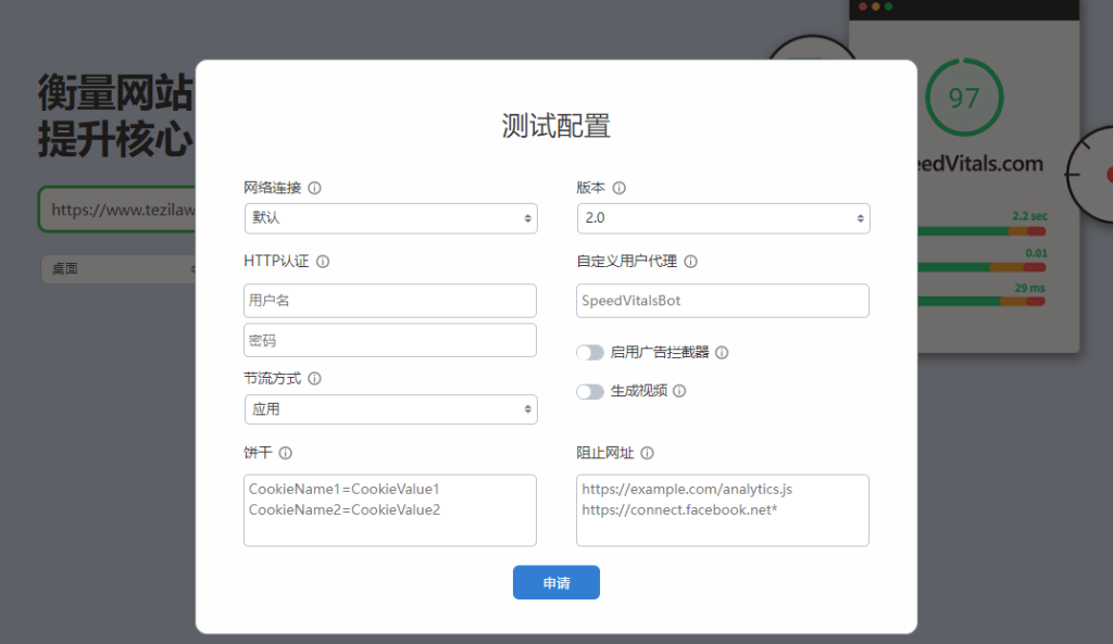 图片[3]-SpeedVitals 提供免费的网站检测工具，可网站性能分析工具，最佳化网站使用体验-特资啦！个人资源分享站