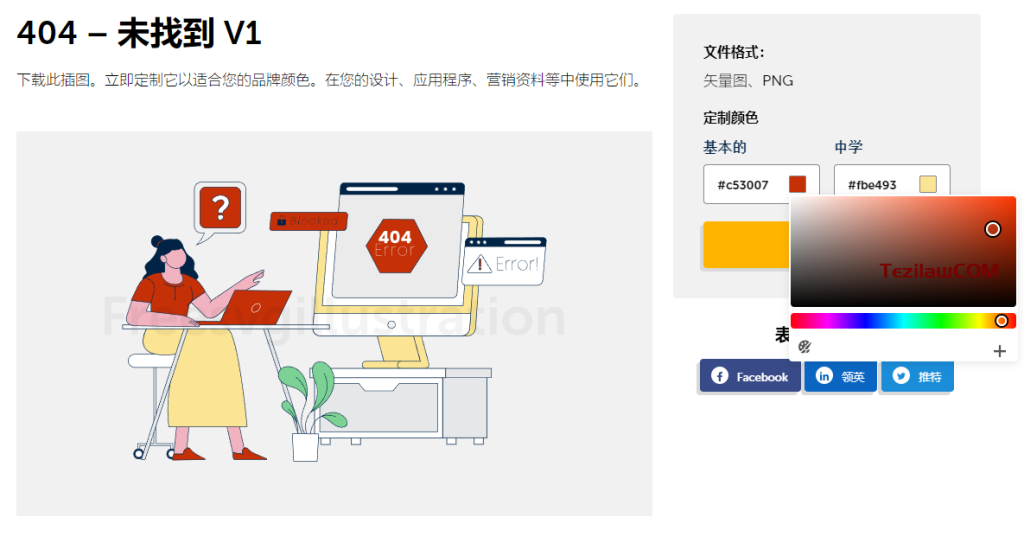 图片[2]-Free svg illustration 免费插图素材下载，还可调整配色！-特资啦！个人资源分享站