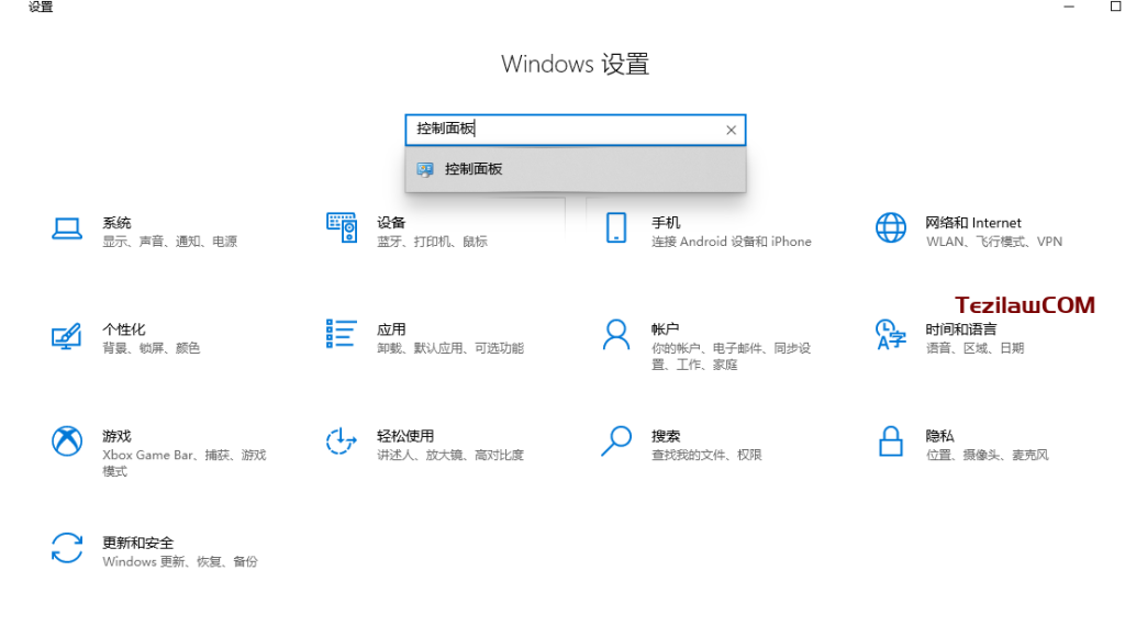 图片[2]-Windows10教大家如何开启右下角时间调整显示星期几-特资啦！个人资源分享站