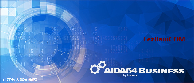 图片[1]-AIDA64 Business 2023/9/20日最新可用2枚激活码-特资啦！个人资源分享站