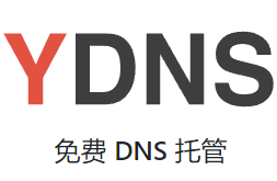 YDNS 提供免费二级域名解析，还支持域名托管-特资啦！个人资源分享站