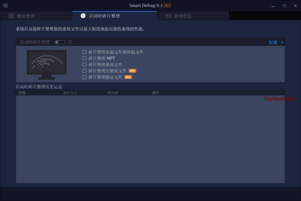 图片[4]-Smart Defrag 9.2 PRO 绿色版免费分享-特资啦！个人资源分享站