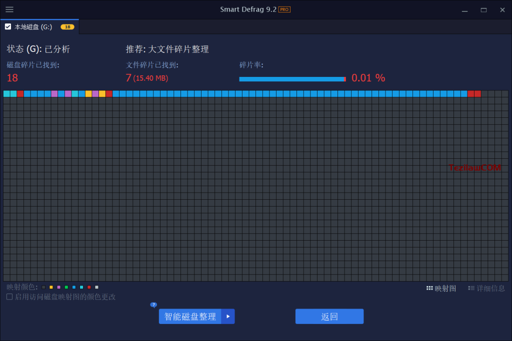 图片[6]-Smart Defrag 9.2 PRO 绿色版免费分享-特资啦！个人资源分享站