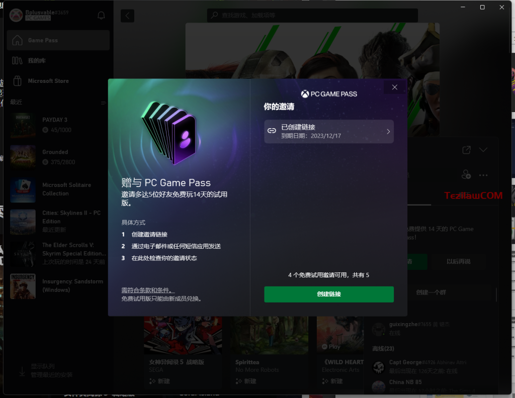 图片[3]-解决Xbox Game Pass 无法邀请新用户14天会员解决办法-特资啦！个人资源分享站