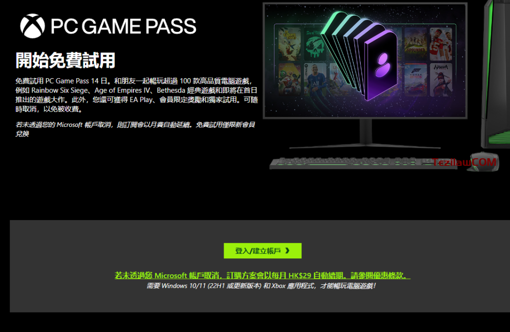 图片[6]-解决Xbox Game Pass 无法邀请新用户14天会员解决办法-特资啦！个人资源分享站