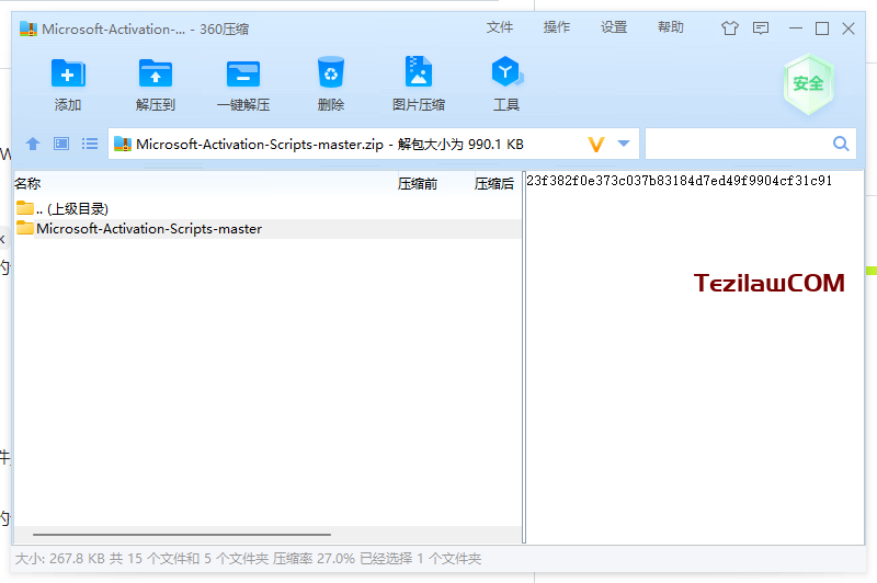 图片[2]-Microsoft Activation Scripts (MAS) 电脑系统与微软软件免费激活工具-特资啦！个人资源分享站