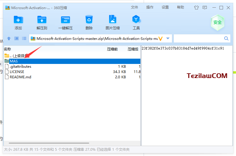 图片[3]-Microsoft Activation Scripts (MAS) 电脑系统与微软软件免费激活工具-特资啦！个人资源分享站