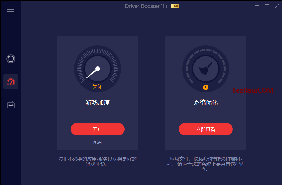 图片[4]-Driver Booster 11.1 Pro 绿色版 免费下载-特资啦！个人资源分享站