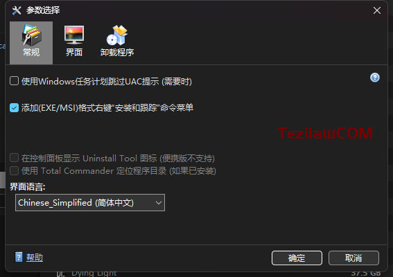 图片[5]-Uninstall Tool 3.7.3 Build 5720 卸载删除软件 绿色单文件免费分享-特资啦！个人资源分享站