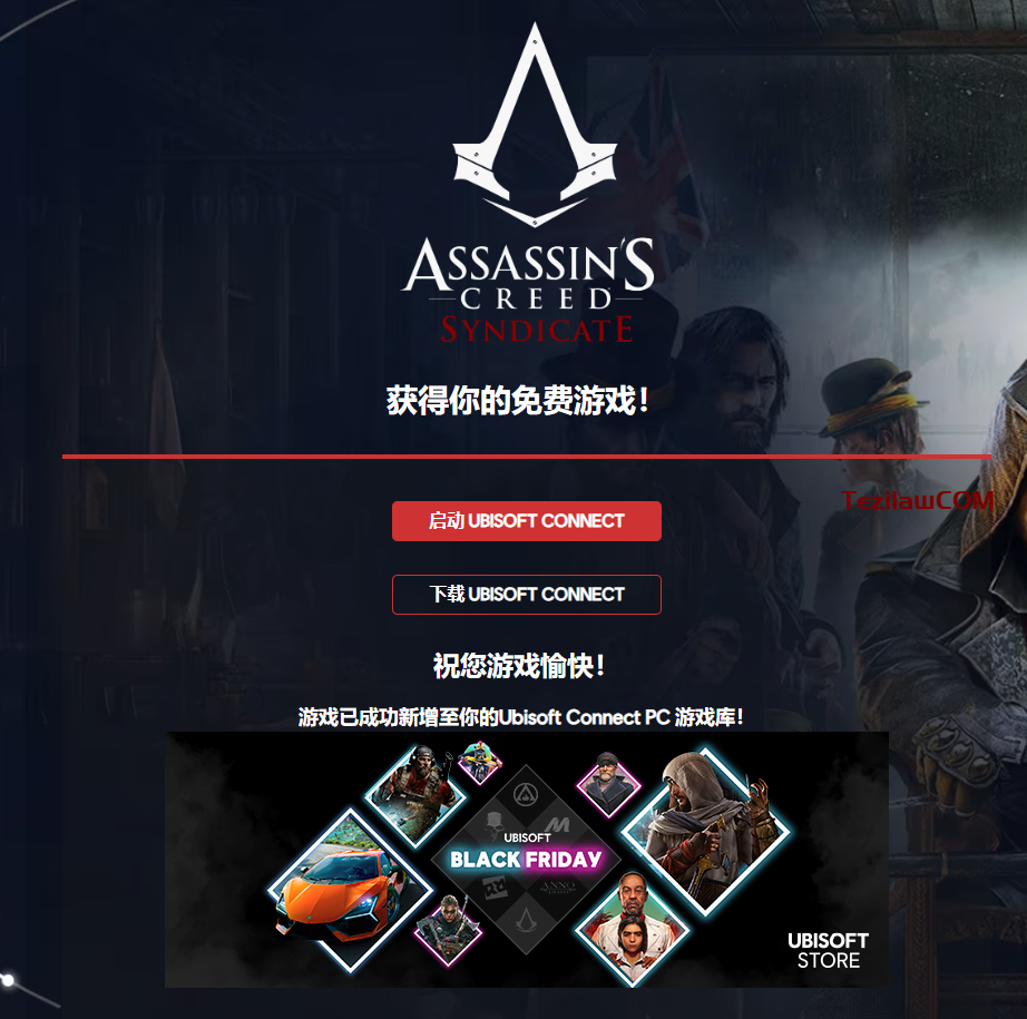 图片[7]-Ubisoft 黑五大促现已开启 并有刺客信条枭雄 现已限时免费领取-特资啦！个人资源分享站