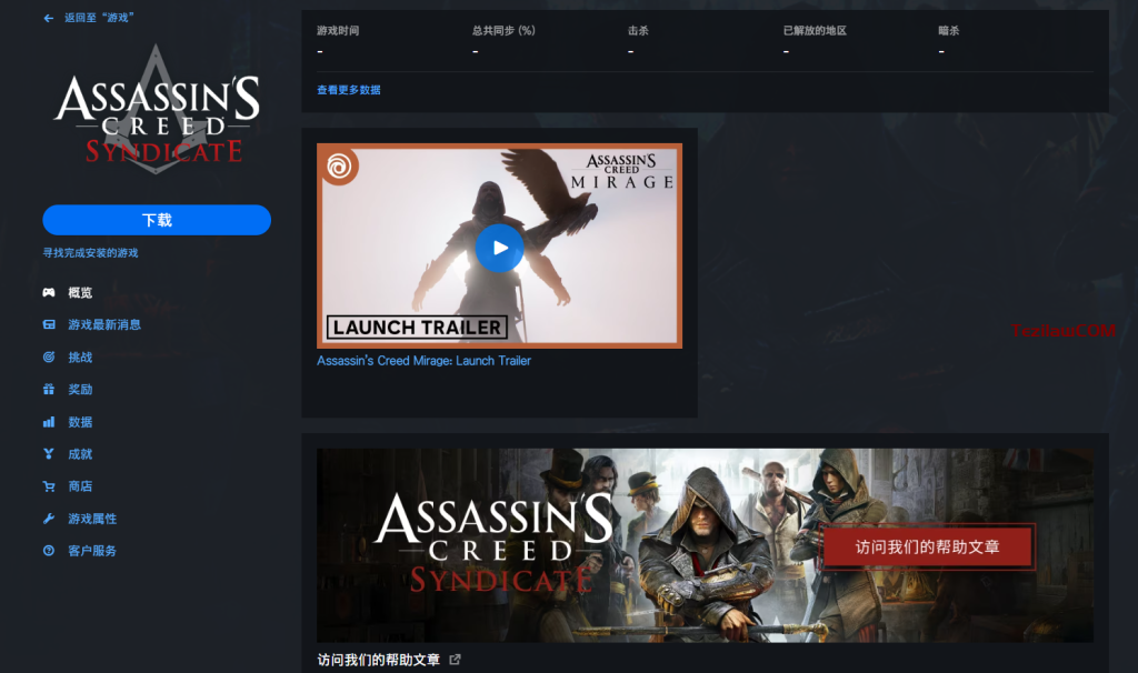 图片[9]-Ubisoft 黑五大促现已开启 并有刺客信条枭雄 现已限时免费领取-特资啦！个人资源分享站