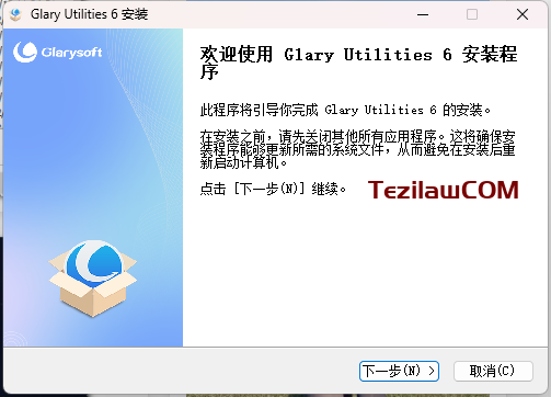 图片[2]-Glary Utilities 6 免费电脑清理工具 清洁优化和保护您的电脑 支持简体中文-特资啦！个人资源分享站