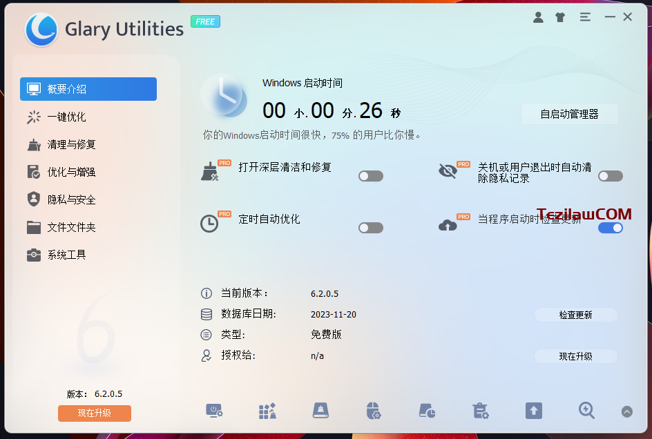 图片[4]-Glary Utilities 6 免费电脑清理工具 清洁优化和保护您的电脑 支持简体中文-特资啦！个人资源分享站