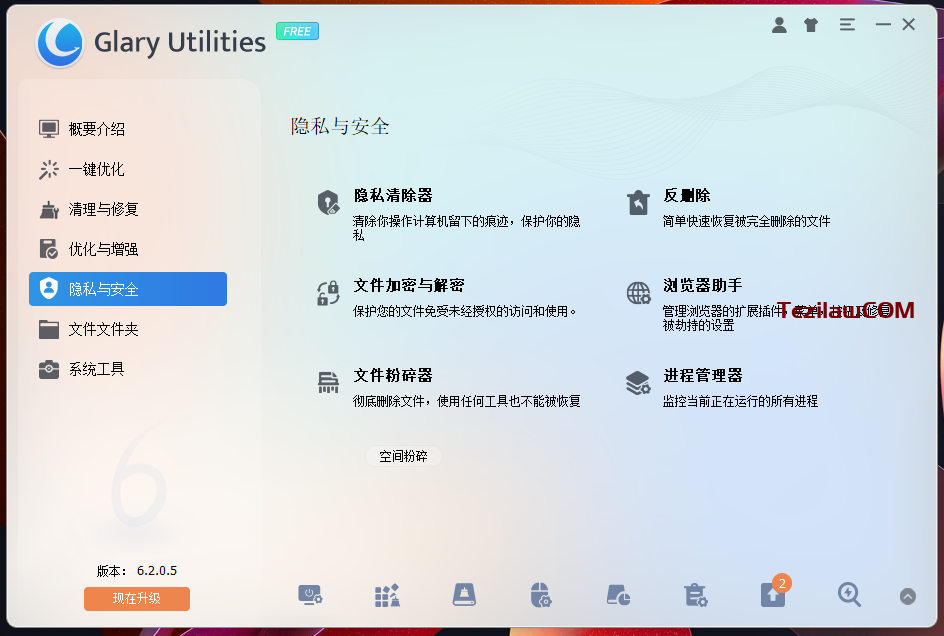 图片[8]-Glary Utilities 6 免费电脑清理工具 清洁优化和保护您的电脑 支持简体中文-特资啦！个人资源分享站