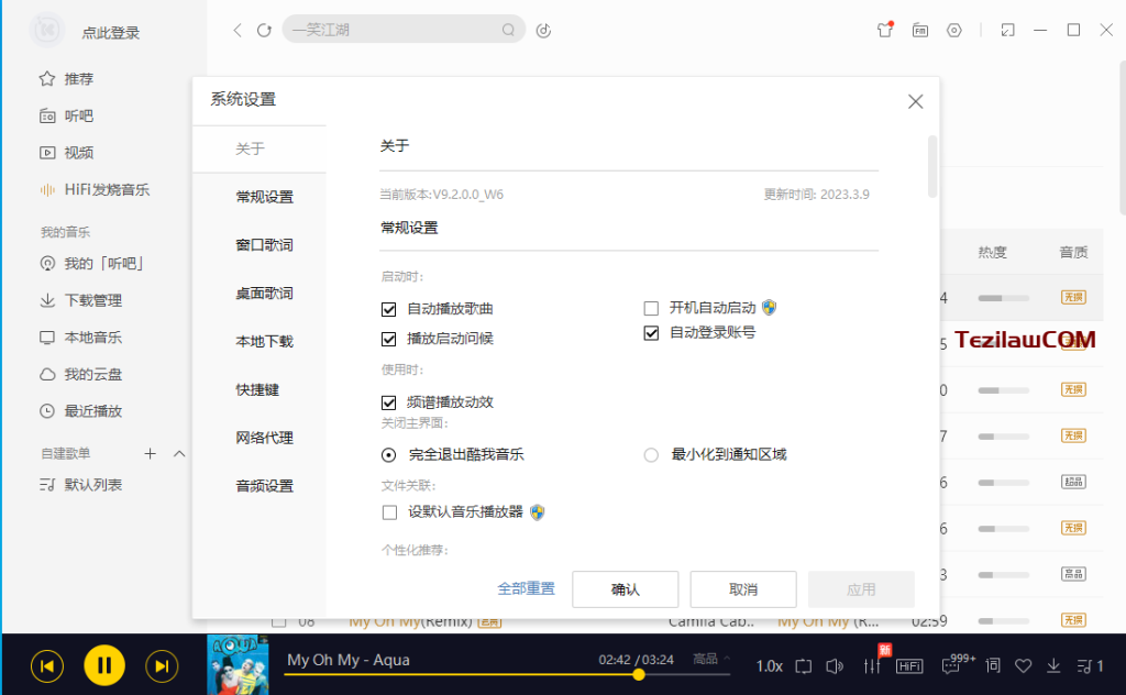 图片[1]-酷我音乐 V9.2.0.0_W6 去广告 VIP 2023.3.9 版本-特资啦！个人资源分享站