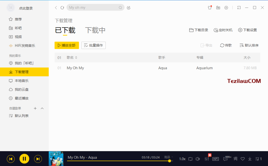 图片[4]-酷我音乐 V9.2.0.0_W6 去广告 VIP 2023.3.9 版本-特资啦！个人资源分享站